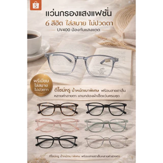 COD แว่นสายตายาว เลนส์บลูไลท์ กรองแสงสีฟ้า UV400 น้ำหนักเบา ใส่สบาย ไม่ปวดตา อ่านหนังสือ/เล่นมือถือได้ ผู้สูงอายุใช้ได้