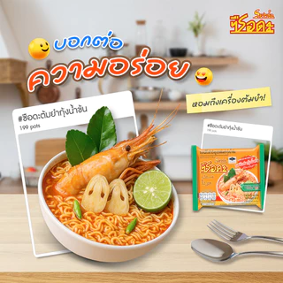 ซือดะบะหมี่กึ่งสำเร็จรูป ขนาด 60 กรัม 30ซอง รสตำยำกุ้ง รสตำยำกุ้งน้ำข้น รสต้มโคล้ง น้ำใส่เส้นหมี่ หอยลายผัดฉ่า