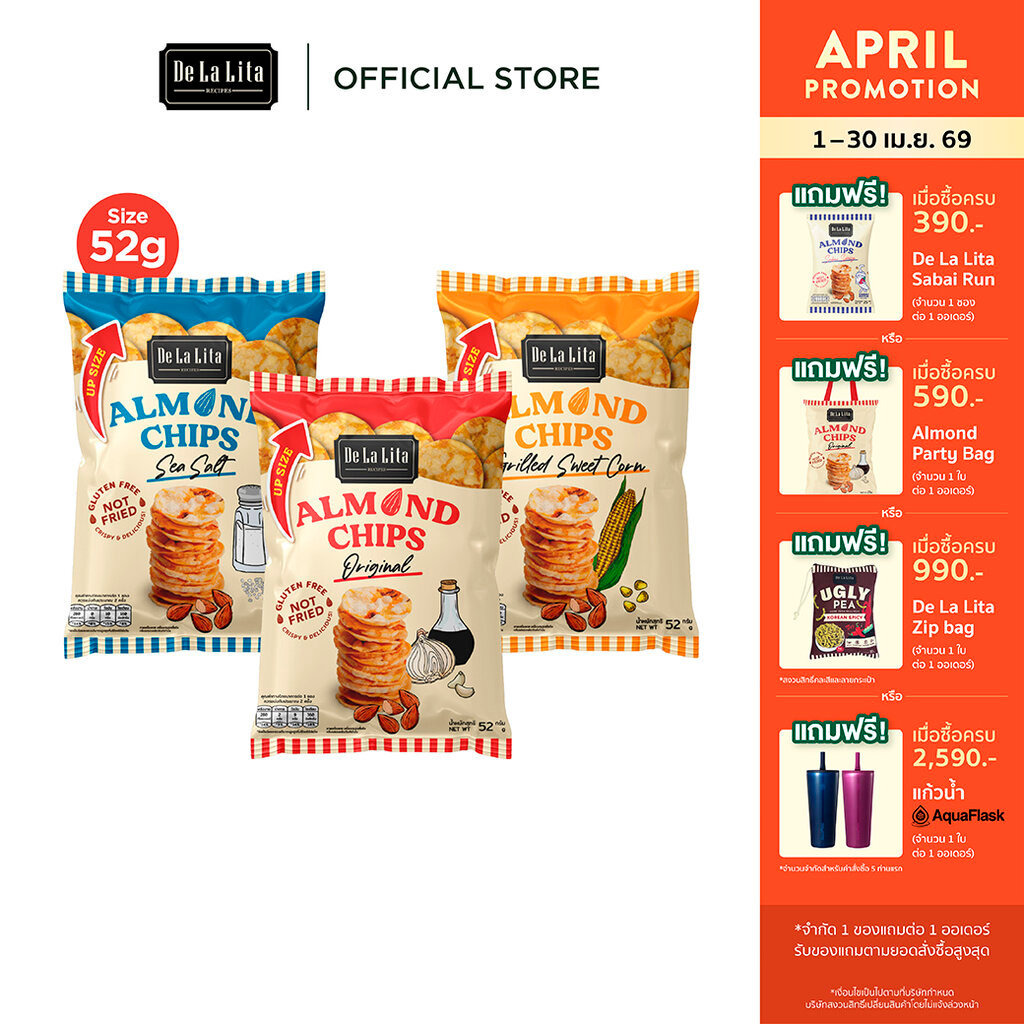 [ยกลังซองใหญ่] ALMOND CHIPS 52 กรัม ขนมอบกรอบอร่อย แคลต่ำ ไม่ทอด เจ วีแกน De La Lita เดอลาลิต้า อัลมอนด์ชิปส์ ขนมคลีน