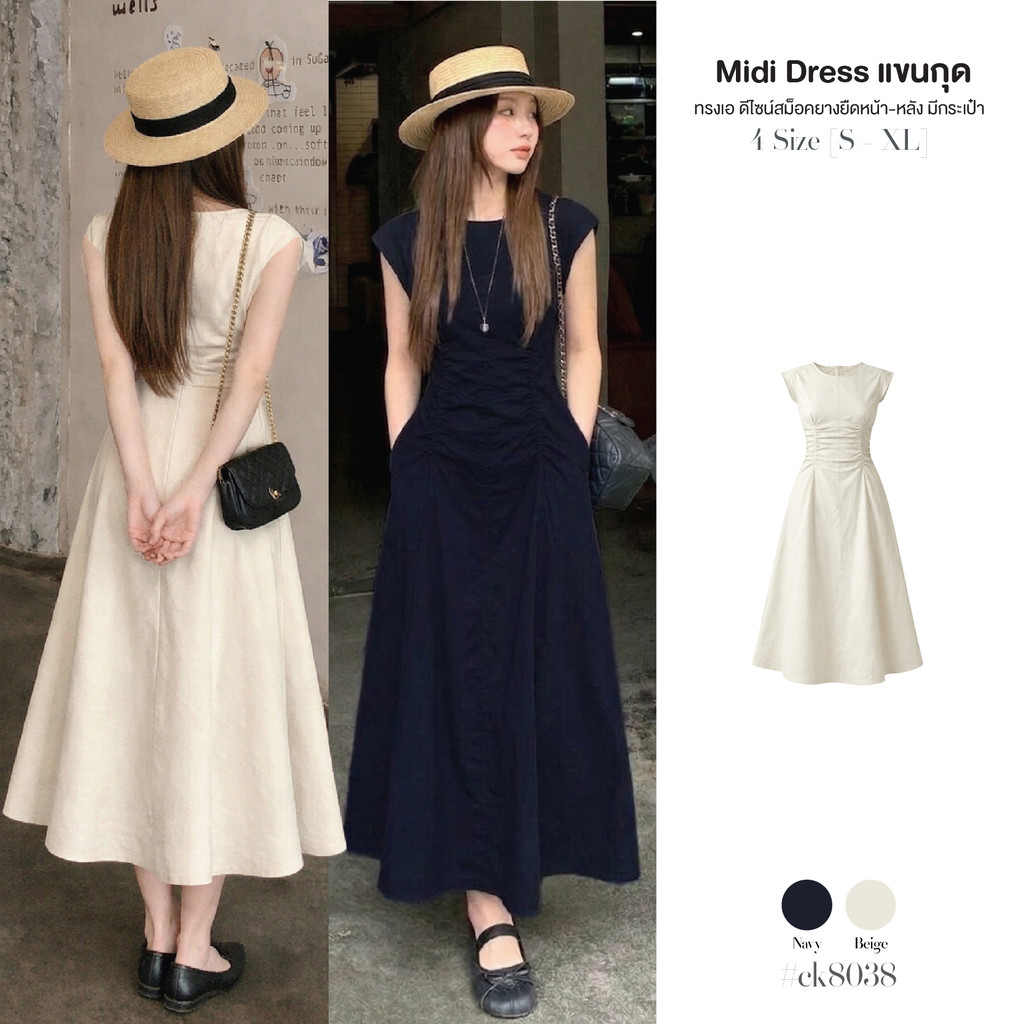 Midi Dress แขนกุด คอกลม ผ้าโพลิเอสเตอร์ ทรงเอ แต่งสม็อคย่นยางยืดเอว หน้า-หลัง กระเป๋า2ข้าง ซิปซ่อนหลัง ไม่มีซับใน#ck8038