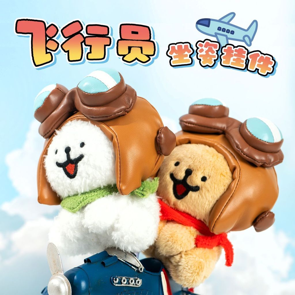 Line Puppy Matese Pilot Seated Plush Pendant Cute Puppy Doll Bag Pendant Gift