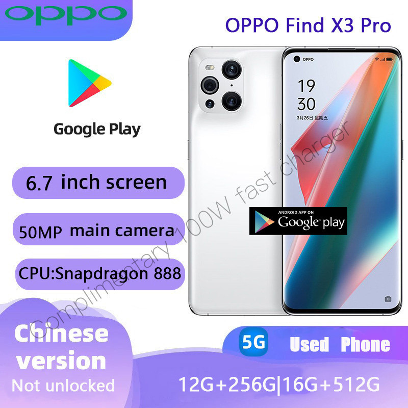ใช้ OPPO Find X3 Pro Snapdragon 888 6.7" QHD+ AMOLED (5G) หน้าจอสมาร์ทโฟน รองรับโทรศัพท์ Play Store 