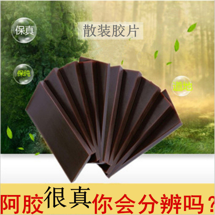 2026 สินค้าใหม่ Ejiao บล็อก Ejiao ฟิล์ม Ejiao เค้กวัตถุดิบ Donkey Skin Ejiao ผง 0.5 กก. แพ็ค20260401