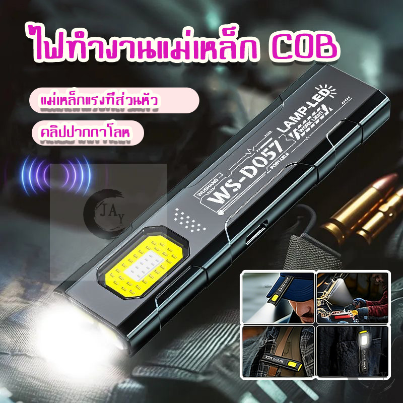 ไฟฉาย ไฟฉายแม่เหล็กบางพิเศษ สว่างสูง พกพาสะดวก มินิอเนกประสงค์ ไฟฉายพกพาขนาดเล็ก ไฟฉายแม่เหล็กสว่างสูง