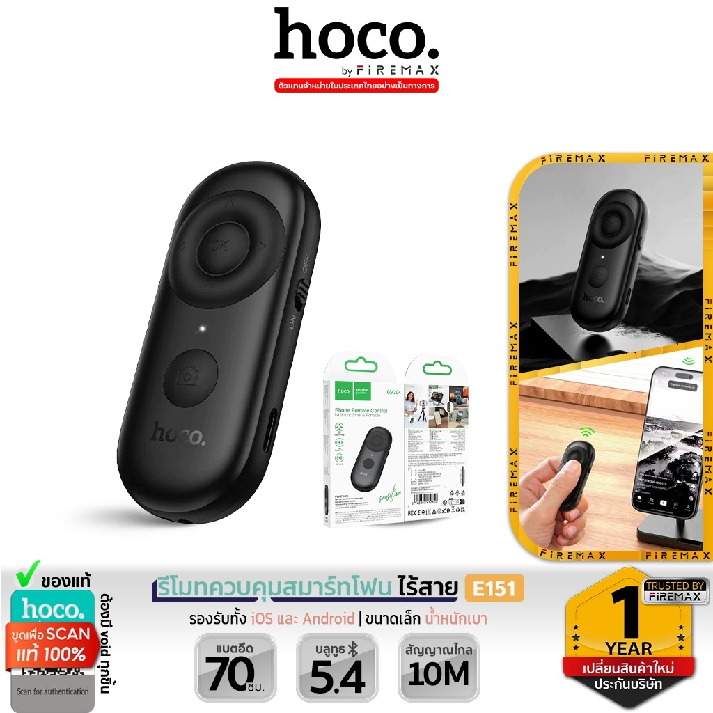 HOCO GM204 รีโมทควบคุมสมาร์ทโฟนไร้สาย Bluetooth 5.4  ใช้งานอเนกประสงค์ iOS / Android รีโมทมือถือ hc6