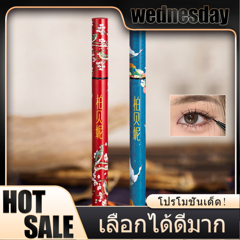 WED อายไลเนอร์กันน้ำติดทน – เรียบเนียน ใช้ง่าย เม็ดสีสูง ควบคุมง่าย เหมาะกับทั้งมือใหม่และมืออาชีพ