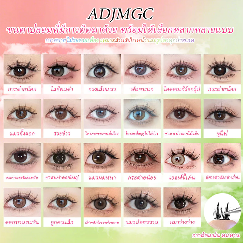 ขนตาปลอมแบบมีกาวในตัว 4 แถวขนตาหนาธรรมชาตินุ่มพกพาสะดวกหลากหลายรูปแบบเพื่อ