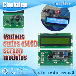 ร้านคนไทย！ 1602A/2004A LCD หน้าจอแสดงผล โมดูลจอแสดงผล หน้าจอสีเขียวสีฟ้า พร้อมIIC สำหรับอุปกรณ์เสริม