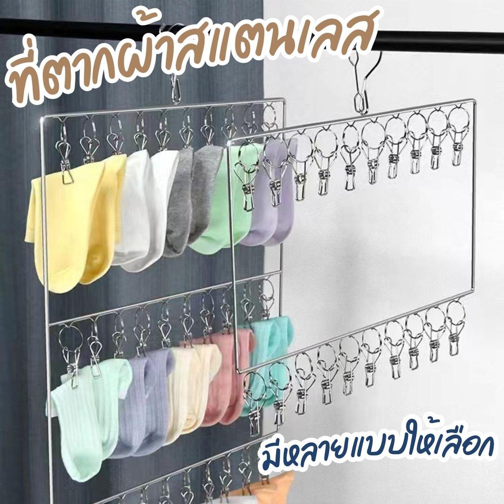 ที่หนีบผ้าสแตนเลส  พวงตากผ้าสแตนเลสแบบกลม   ทนแดด ทนฝน ใช้งานได้ทั้งในบ้านและนอกบ้าน