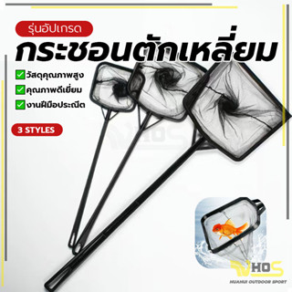 แข็งแรงตาข่ายเหนียว ขนาดเล็กผ้าละเอียด ที่ตักปล  ตักกุ้ง-ปลา…