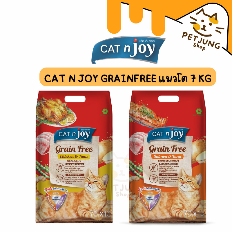 CAT n joy Grainfree แมวโต รสแซลมอน+ทูน่า และ รสไก่+ทูน่า 7 kg