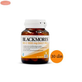 Blackmores Bio C 1000 mg Daily IMU+ เล็ก ขวด 30 เม็ด