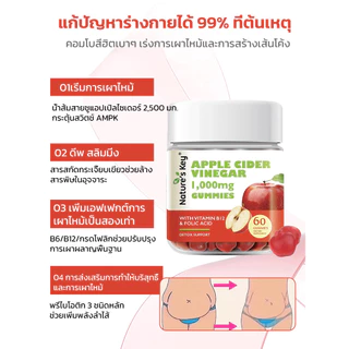 🍎🍎แอปเปิ้ลไซเดอร์ กัมมี่ เร่งเผาผลาญ ลดความอยากอาหาร อาหารเสริม Organic