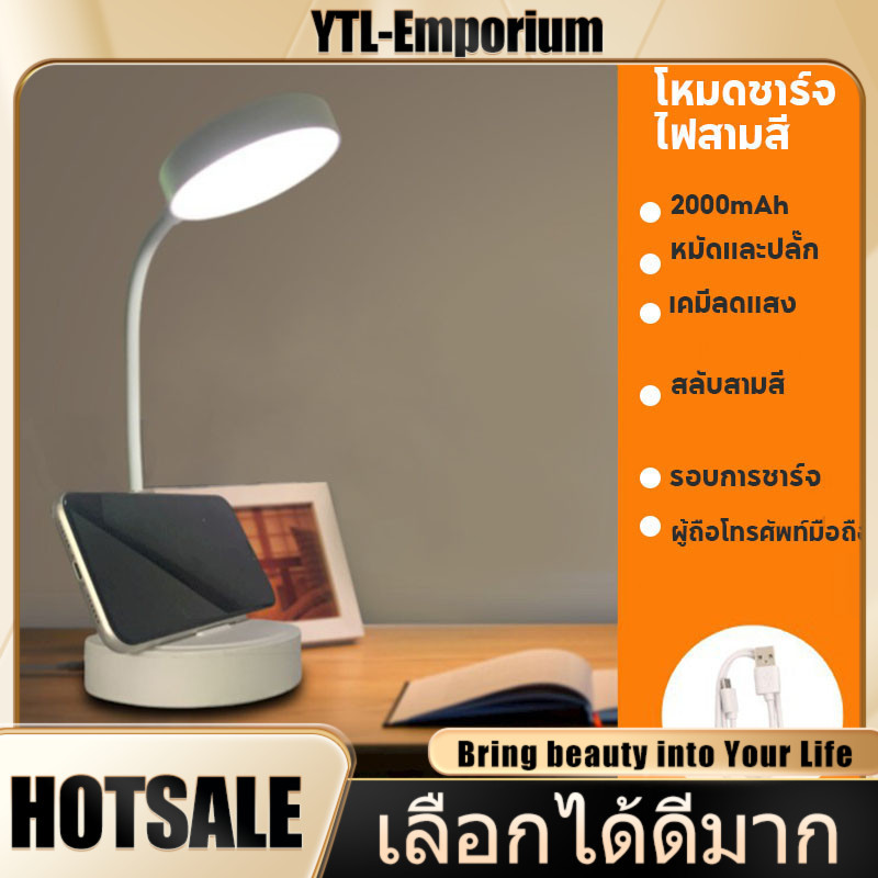 EMP โคมไฟตั้งโต๊ะ 3 สี พับเก็บได้ – แสงสว่าง LED อุ่นใจ ใช้งานได้ทั้งไฟอ่านหนังสือและไฟหัวเตียง