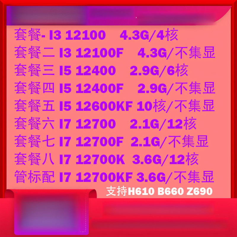 12 รุ่น CPU I5 12100 12400 12400F 12500T 12600kF I7-12700KF12900