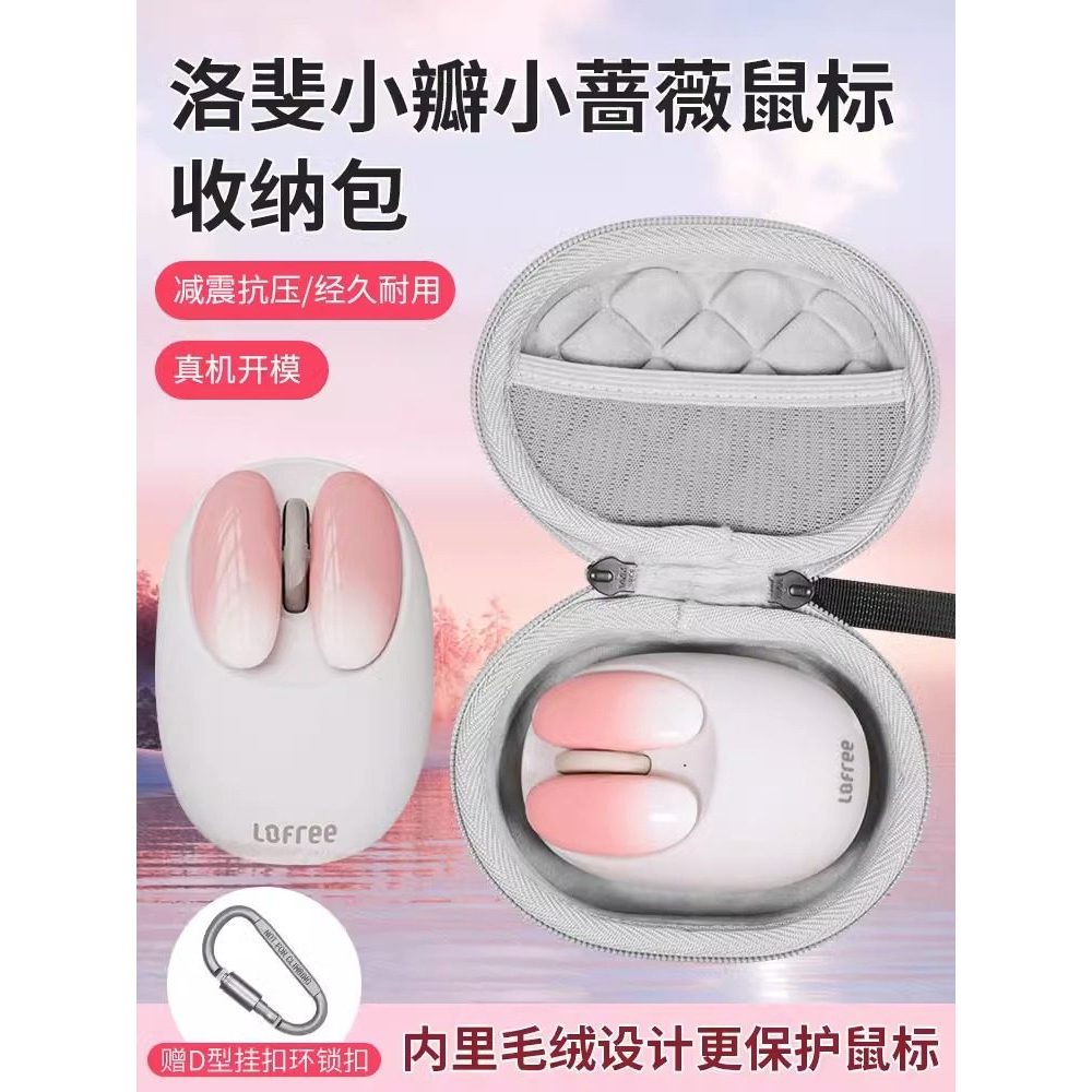 Lofree Lofree Lofree Small Petal Mouse Bag Wireless Bluetooth Small Petal Peacock Edition Crayon Shi