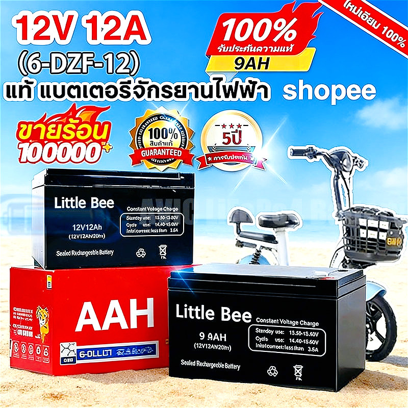 รับประกัน 1 ปี  แบตเตอรี่เครื่องฉีดยา แบต12v 9ah UPS แบตเตอรี่ตะกั่วกรด แบตเตอรี่ 9 แอมป์