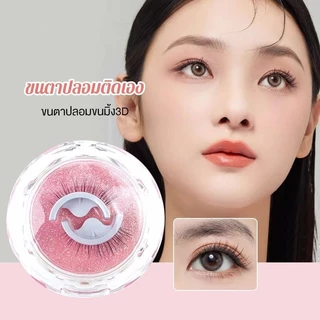 【ไม่ต้องใช้กาว】ขนตาปลอม3มิติ แบบมืออาชีพ มีกาวในตัว เครื่องมือแต่งหน้ ขนตาปลอมธรรมชาติ 3D มีกาวในตัว สําหรับแต่งหน้า