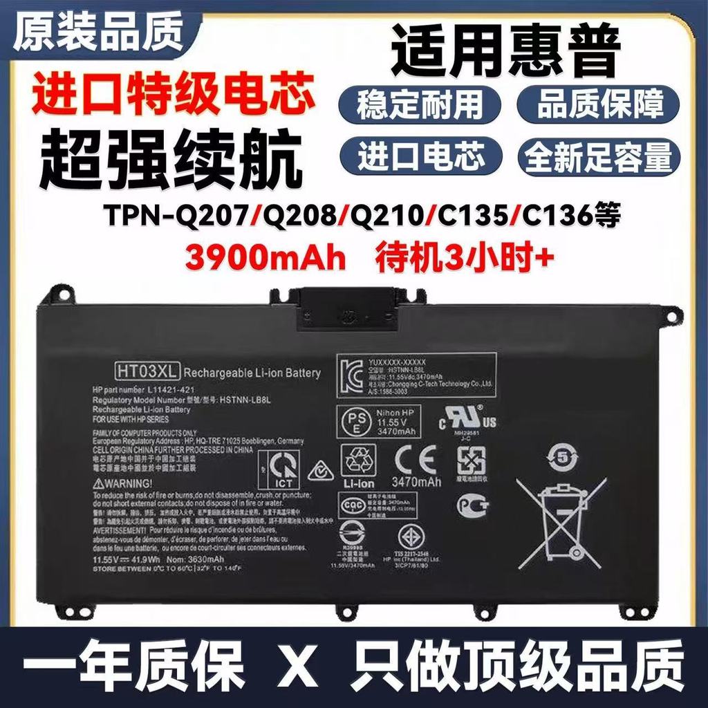 แบตเตอรี่ HP Star 14 TPN-Q207 Q208 HT03XL ใหม่แท้