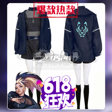 ชุดคอสเพลย์ Akali จาก KDA Girl Group ชุดคอสเพลย์แบบครบเซ็ต