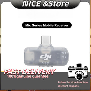 รับเวอร์ชันโทรศัพท์มือถือซีรีส์ DJI Mic ดั้งเดิม