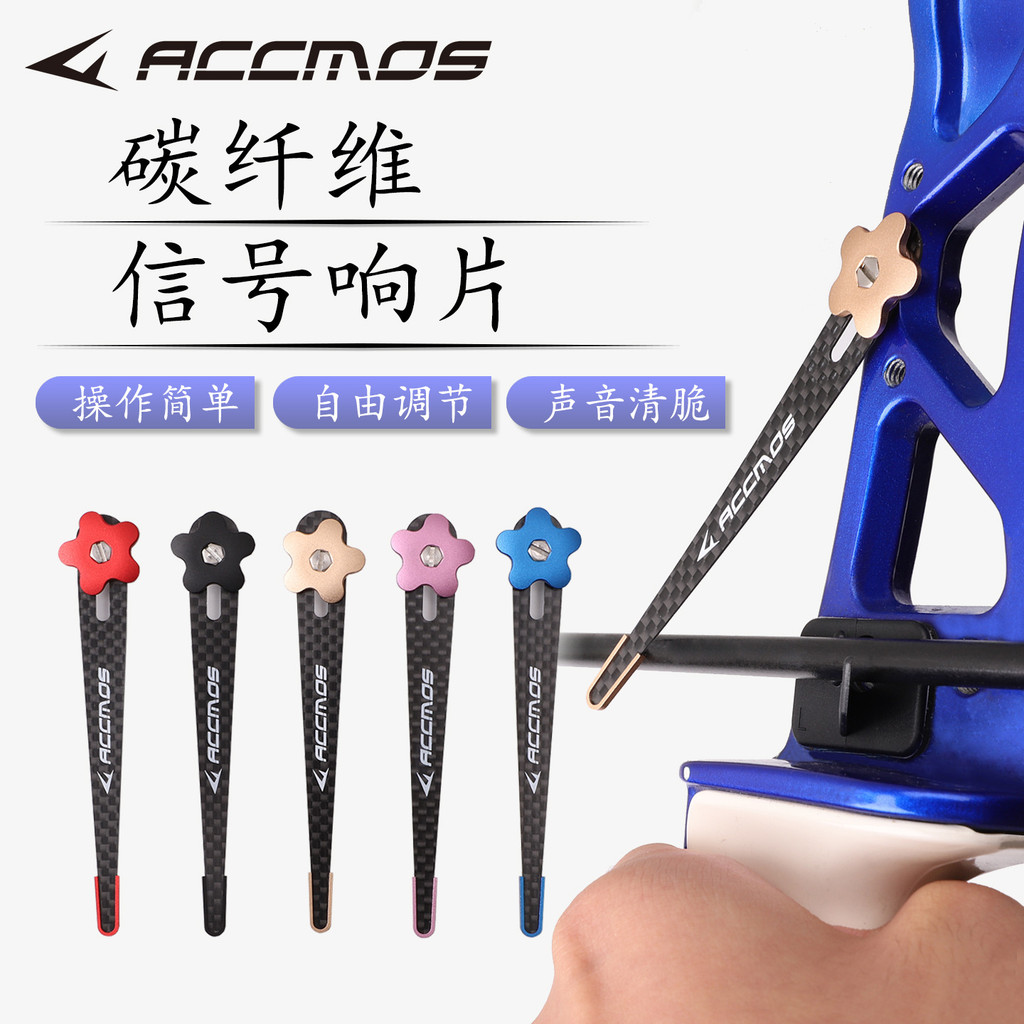 Recurve Bow Clicker3K Carbon Fiber Clicker Competitive Recurve Bow Archery Competition Positioning H