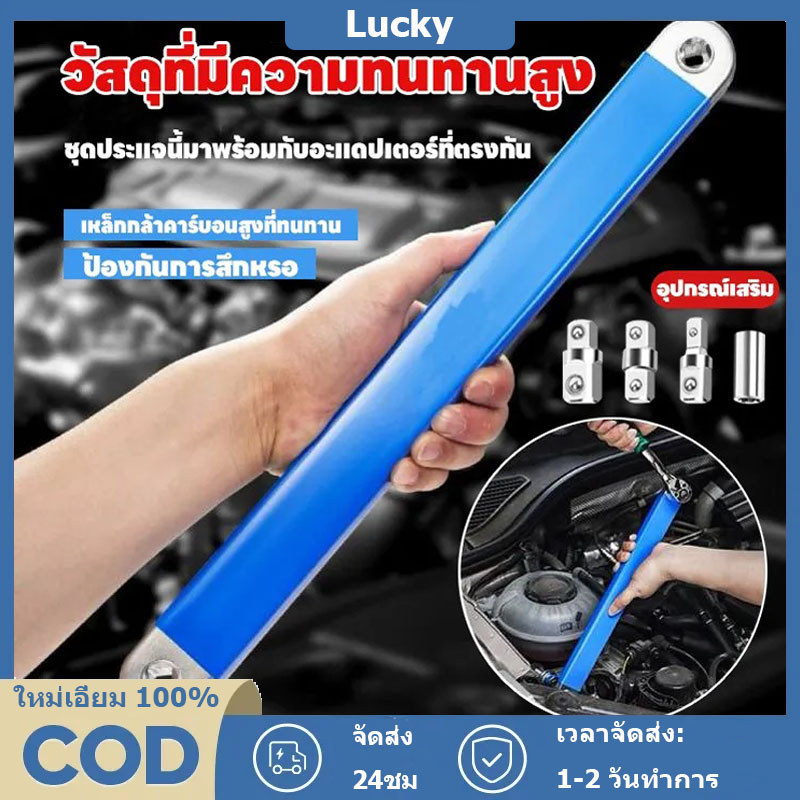 ชุดประแจต่อขยาย ประแจต่อขยายหลายขนาด 1/2 1/4 3/8 นิ้ว Ratchet 5 ชิ้น แรงบิดสูง เครื่องมือซ่อมยานยนต์ มัลติฟังก์ชั่น
