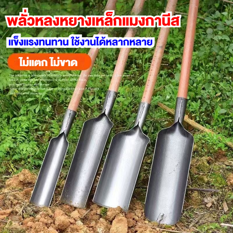 🔥พลั่วเจาะรู🔥 ขุดดิน ขุดหลุม ทำเสา ทำจากเหล็กแมงกานีสชุบแข็ง แข็งแรงทนทาน ใช้งานง่าย ประหยัดแรง เหมาะงานเกษตรและงานสวน