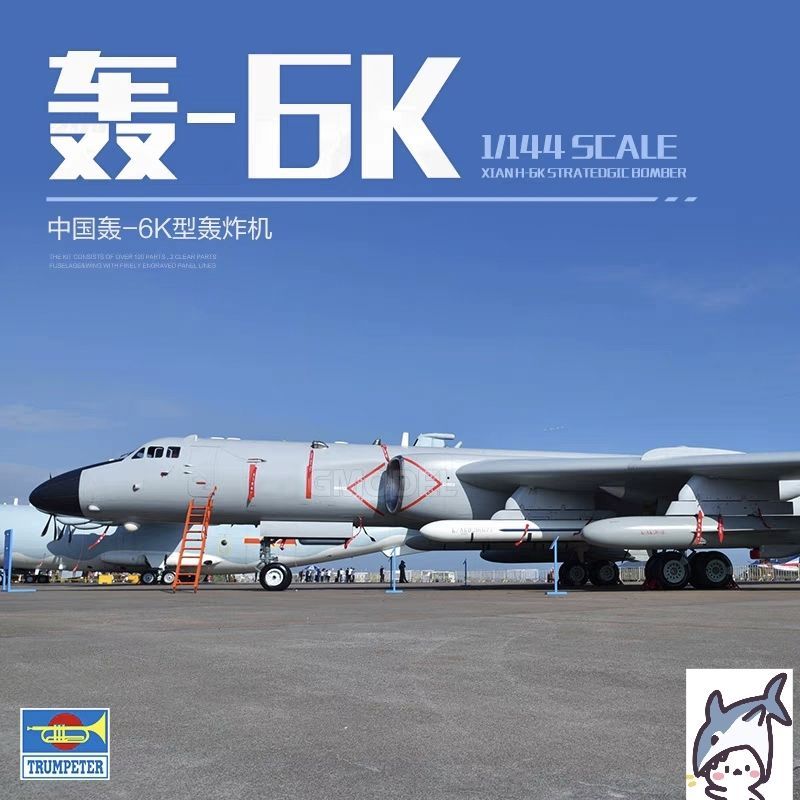 [คลังสินค้าพร้อม] Trumpeter Military Assembly Aircraft 03930 China Bomber-6K Bomber 1/144