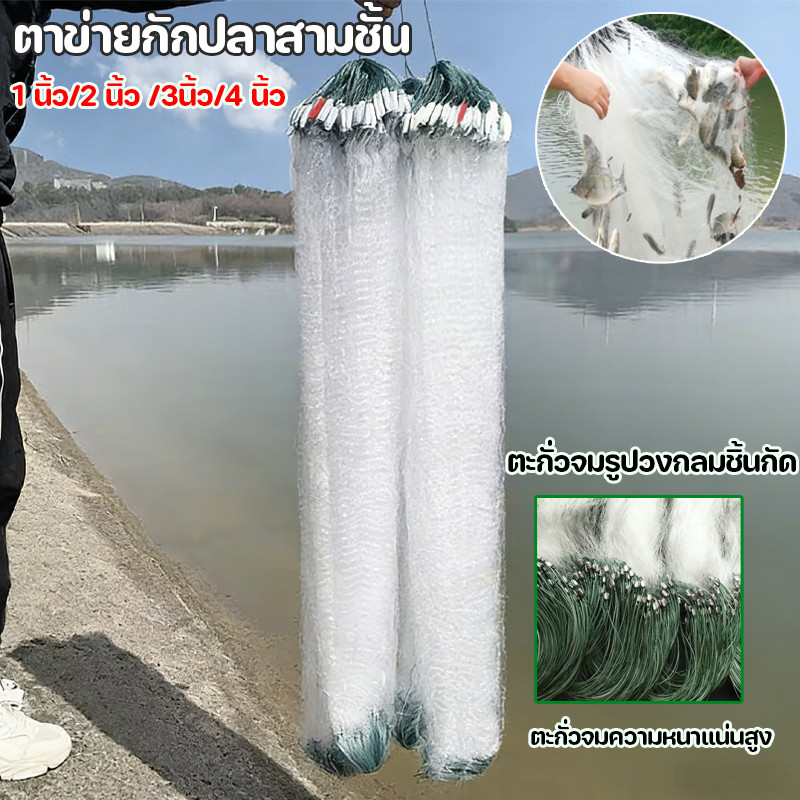 COD ตาข่ายดักปลา3ชั้น  ตาข่ายตกปลา  ตะกั่วจมรูปวงกลมชิ้นกัด ตะกั่วจมความหนาแน่นสูง จมเร็ว เส้นใยหยิกแข็งแรง