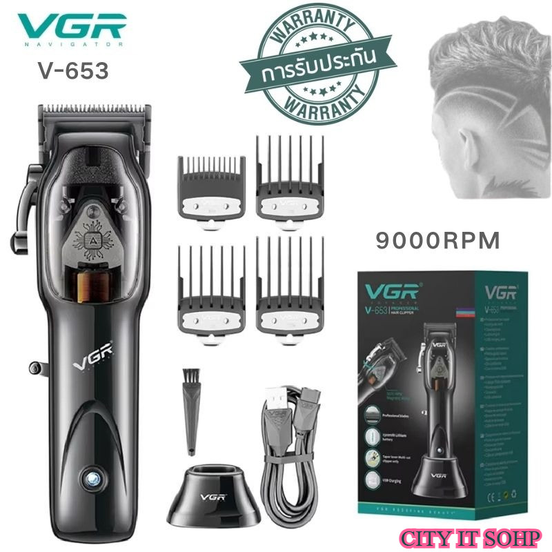 VGR V-653 ปัตตาเลี่ยนตัดผม มอเตอร์เมกเนติก 9000 รอบ  DLC แบตเตอรี่ลิเธียม 2500mAh ปรับได้ พร้อมแท่นชาร์จ