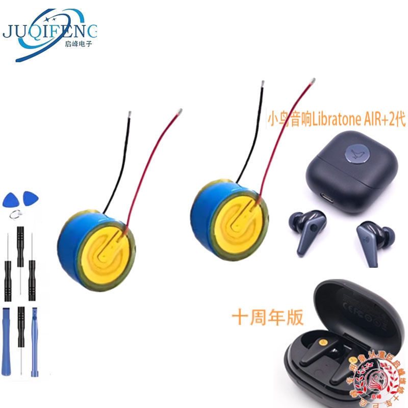 เหมาะสําหรับ Little Bird Libratone AIR+2nd Generation/10th Anniversary Edition ชุดหูฟังบลูทูธเปลี่ยน