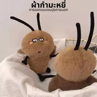 ตุ๊กตาแมลงสาบ 25ซม ของเล่นตุ๊กตา แมลงสาบน่ารักมาก กตาตลกตุ ของเล่นตลก ของขวัญ ﻿ ﻿