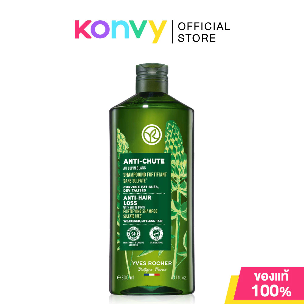 Yves Rocher Shampoo อีฟ โรเช แชมพู 300ml (Anti-Hair Loss/Repair/Pure Detox/Anti-Dandruff)