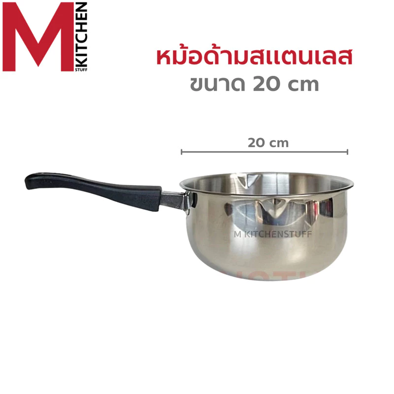 M KITCHEN หม้อ หม้อสแตนเลส FOFO หม้อต้ม  หม้อแคมปิ้ง หม้อด้าม หม้อโจ๊ก กระทะ สามารถใช้ได้ทุกเตา (C3) thumbnail 8