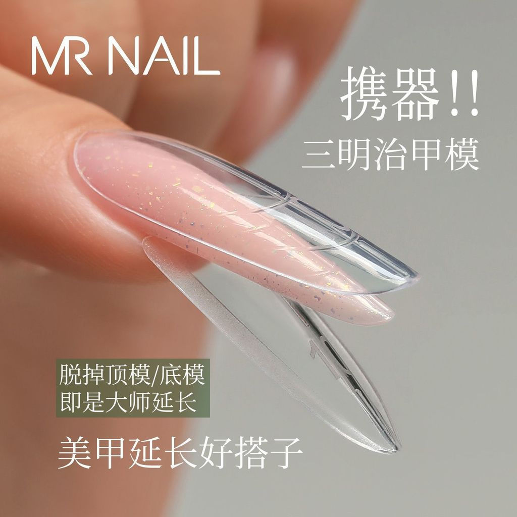 สินค้าของแท้ในสต็อก MR NAIL Sandwich Extension Nail Film MR NAIL Sandwich Extension Mask Quick Exten