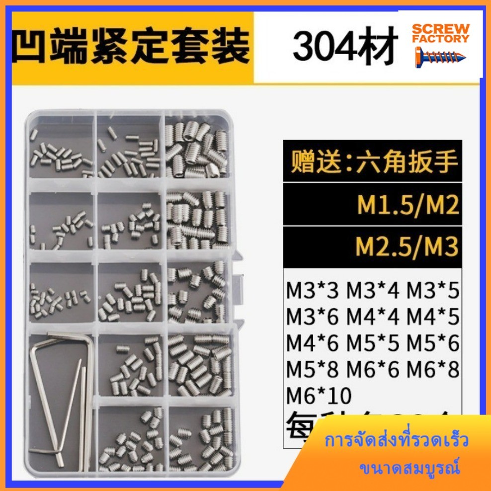 Set Screw [Set] Headless Screw/Fixing Screw SHK-FC