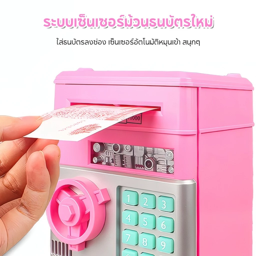 กระปุกออมสิน ATM ดูดแบงค์อัตโนมัต กระปุกออมสินตู้เซฟ ตู้เซฟ มีเสียงเพลง มีช่องหยอดเหรียญ กระปุกออมสิน ประหยัดเงิน thumbnail 5