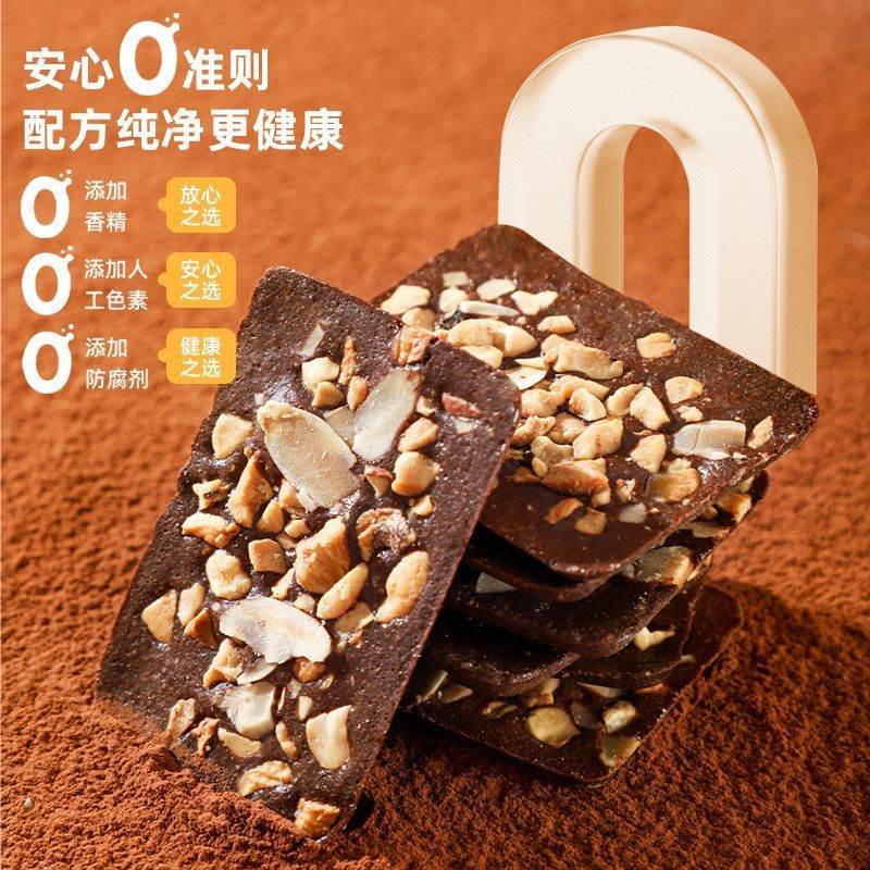 2025 สินค้าใหม่ Crispy Brownie Crisp Chips Chocolate Nut Crispy Biscuits Crispy Biscuits Crispy Bisc