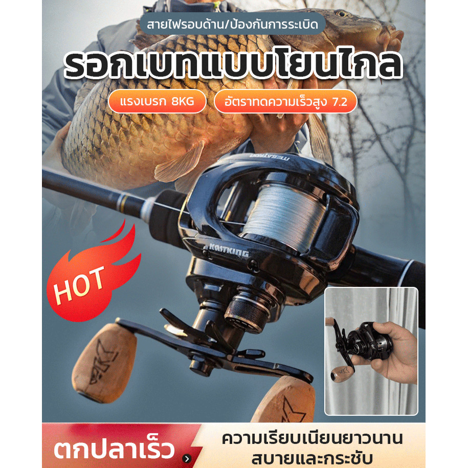 【ทนทาน30ปี】ล้อเหวี่ยงตกปลาระยะไกล Fishing Reel/Casting Reel/เครื่องมือตกปลาทะเล