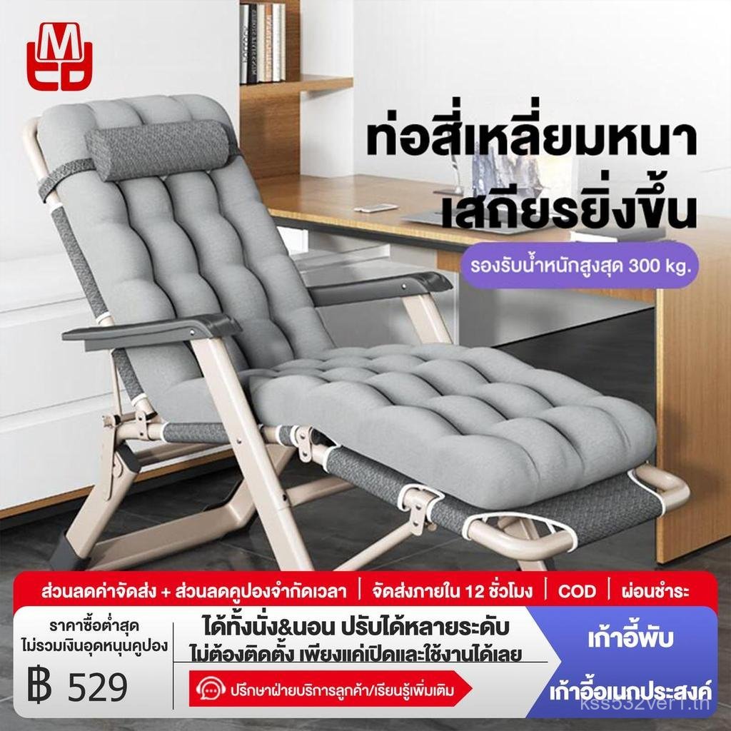 FMD MALL เก้าอี้พับ เก้าอี้ดาดฟ้ากลางแจ้ง ที่เก็บของพับได้ สามารถนั่งหรือนอนได้