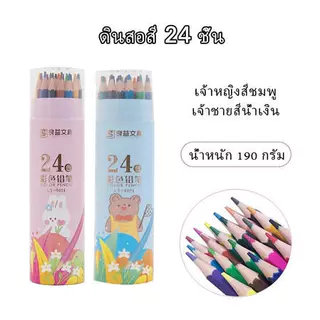 ตัวถังพลาสติกสีสันสดใสกระบอกสีสันสดใสดินสอกดน้ำมันศิลปะพิเศษ 12 / 18 / 24 สีระบายสี