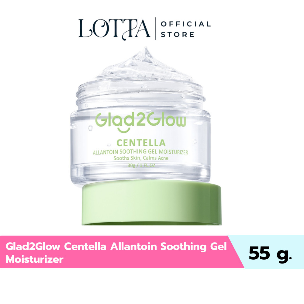 Glad2Glow Centella Allantoin Soothing Gel Moisturizer 55g. มอยเจอไรเซอร์