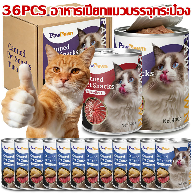 36/24/12PCS อาหารเปียกแมวกระป๋อง สูตรบำรุงขนและผิวหนังให้เงางาม อาหารเปียก 400g รสชาติหลากหลาย
