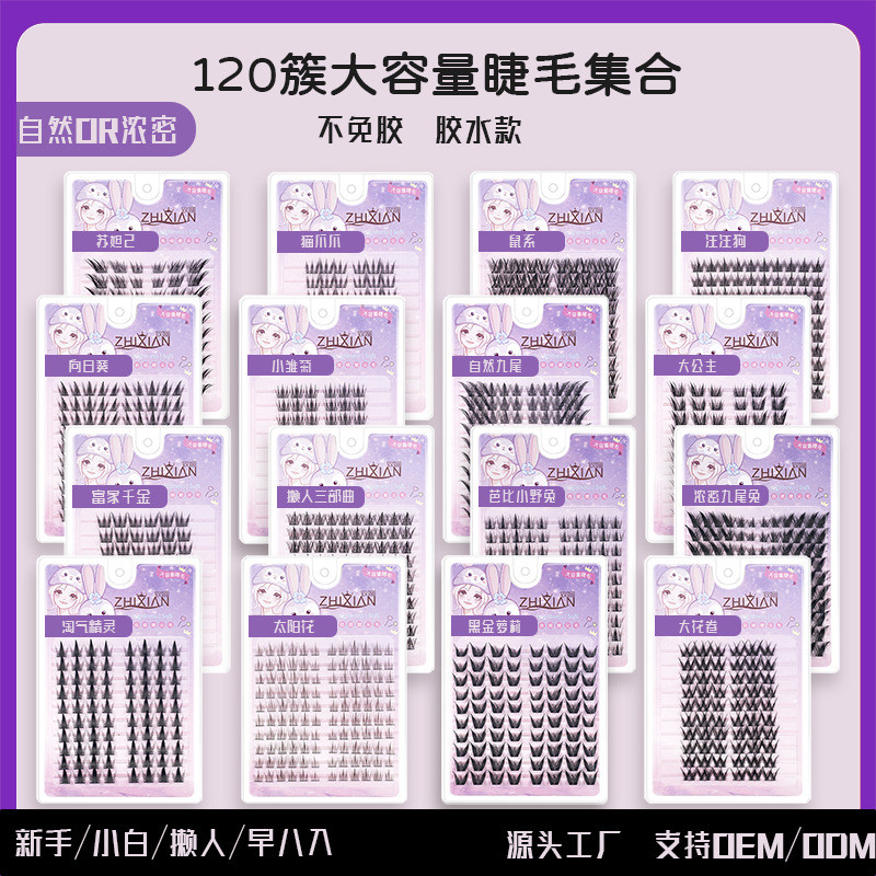 Spot Goods*Inevitably Glue-Resistant Elegant False Eyelashes Large Capacity Girl Group Sunflower Fox