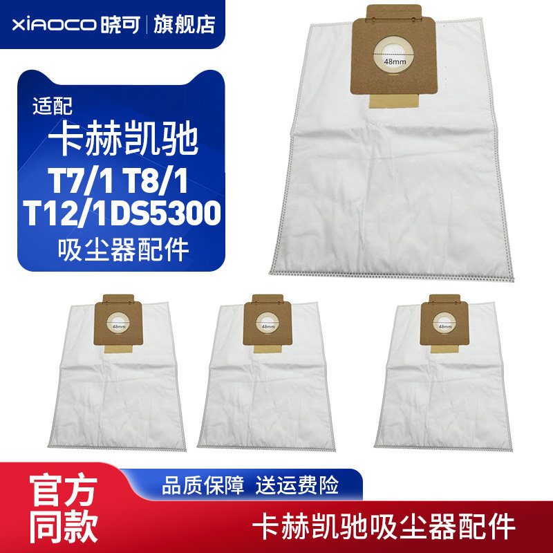 เหมาะสําหรับเยอรมนี Karcher Karcher T7/1 T8/1 T12/1DS5300 ขยะไม่ทอถุงเก็บฝุ่น