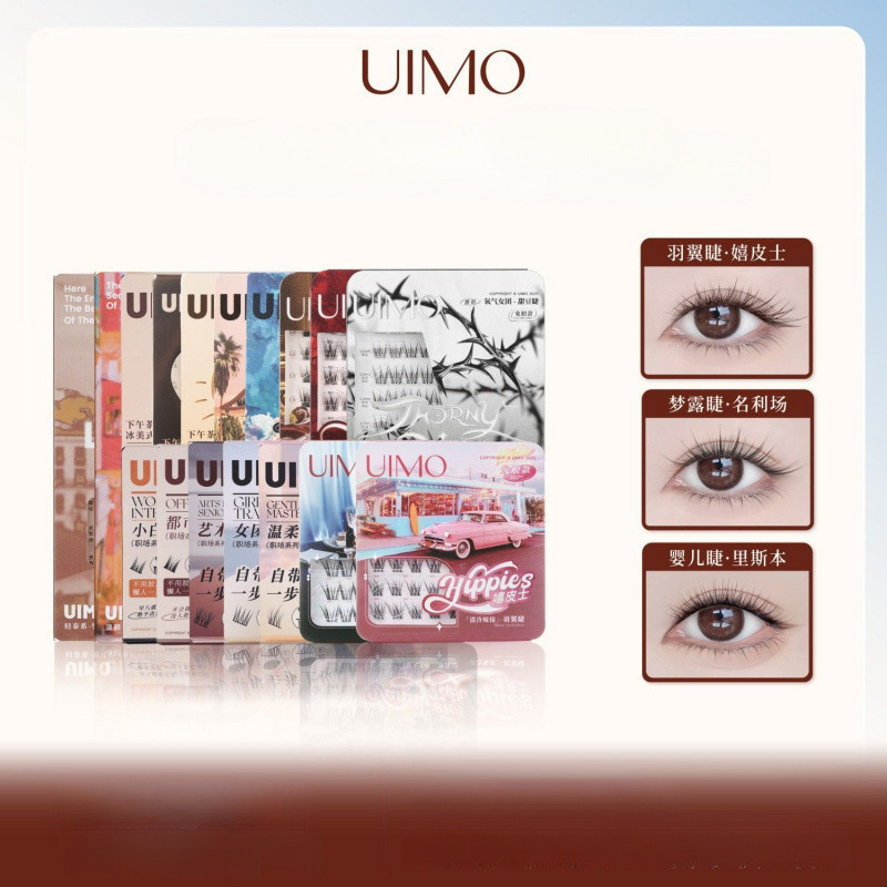 UIMO กาวฟรีขนตาปลอมขนตาจําลองธรรมชาติ Fox Series Soft Segmented ขั้นสูงกันน้ํา Multi-Functional ขนตาปลอม Eye แต่งหน้าเครื่องมือ