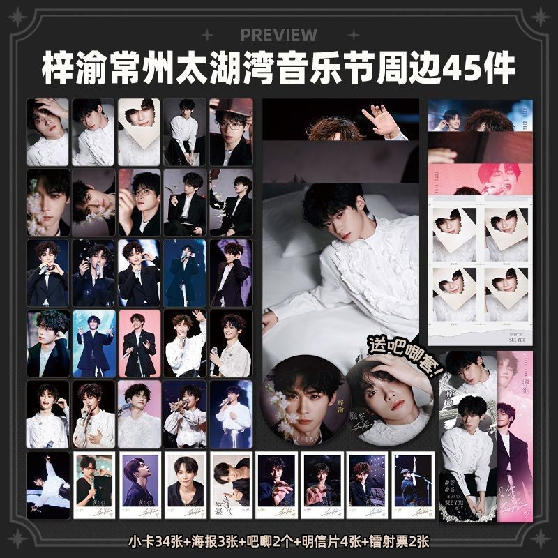 Z Ziyu Changzhou Taihu Bay เทศกาลเพลง Photocard โปสการ์ดตั๋วเลเซอร์โปสเตอร์บาร์โพลารอยด์พิมพ์ด้วยตนเ