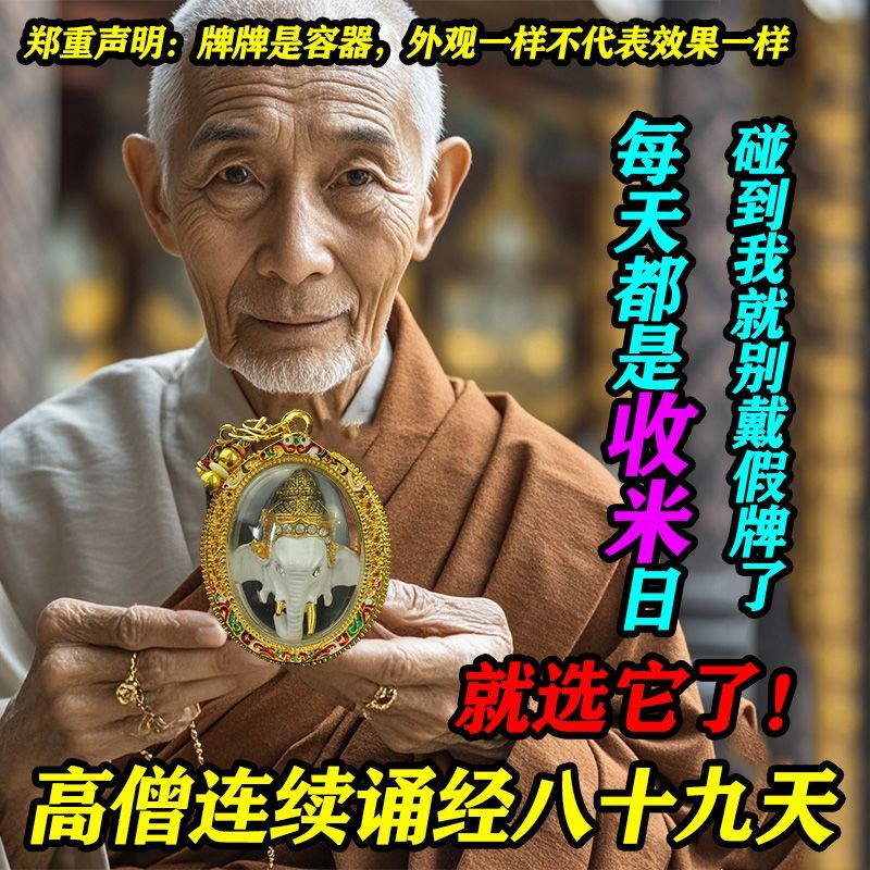 2026 สไตล์ใหม่ประเทศไทย Amulet Book Elephant God Amulet Chain Box หลากสี20260118