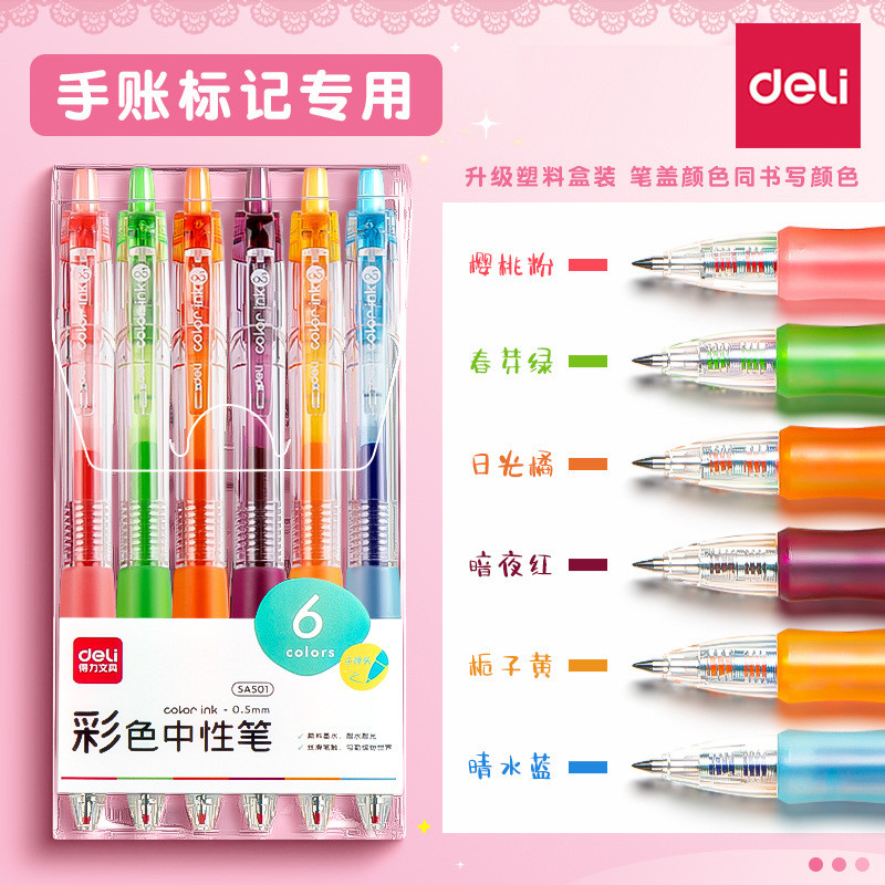 ปากกาเจลสีกด Deli SA501 0 bdejhd888.my20260118